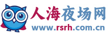 人海夜场网logo